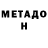 Первитин мет Garrett Hilliard