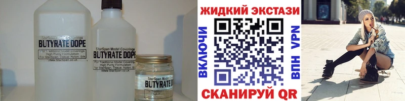 мега как войти  хочу   Каменногорск  Бутират бутандиол 
