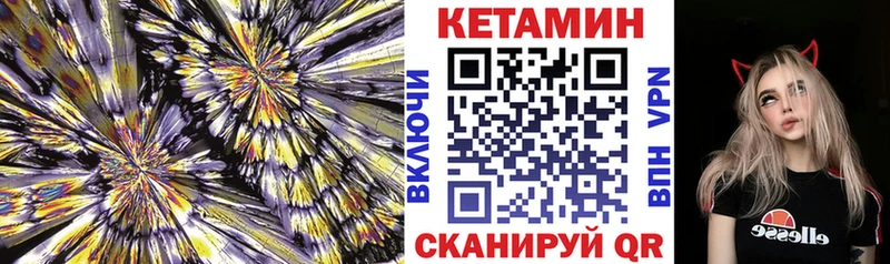 Кетамин VHQ  Каменногорск 