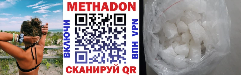 Метадон methadone  Каменногорск 