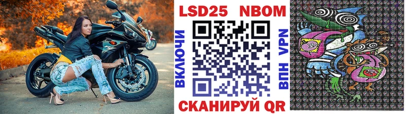 Марки 25I-NBOMe 1,5мг  Каменногорск 